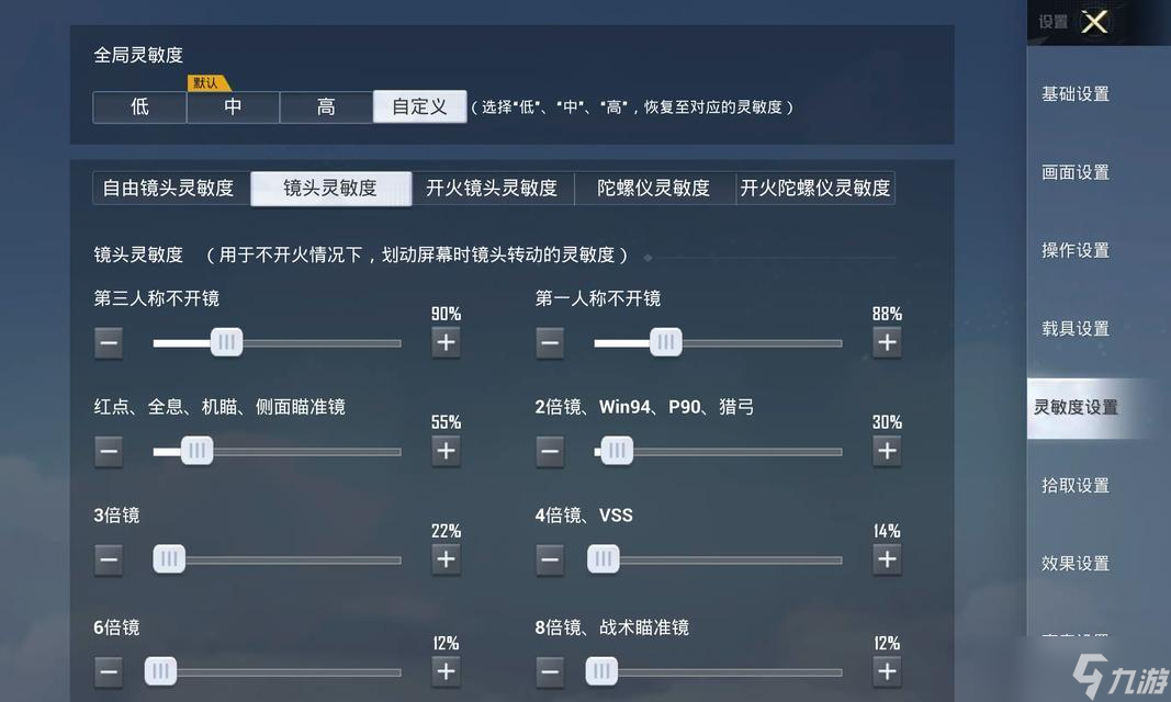 绝地求生视角调整的方法是什么？