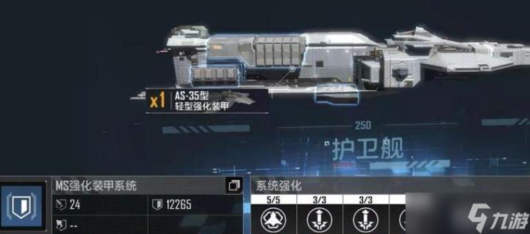 无尽的拉格朗日装甲护卫舰加点