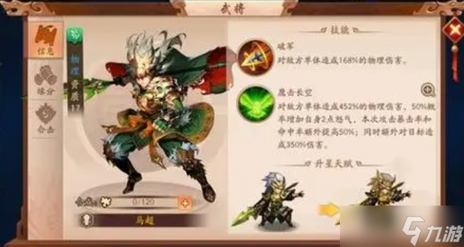 少年三国志归凡在文学界有何影响