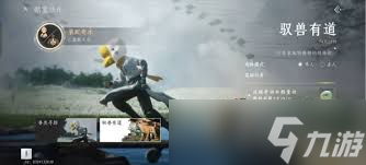 燕云十六声鹅童诀奇术如何获取