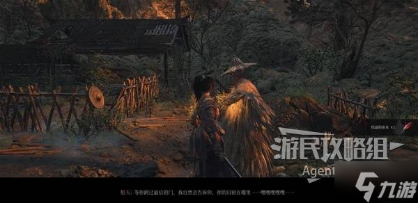 《明末渊虚之羽》船夫支线任务攻略 船夫支线怎么做