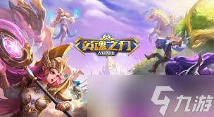 英魂之刃战略版后期怎么玩