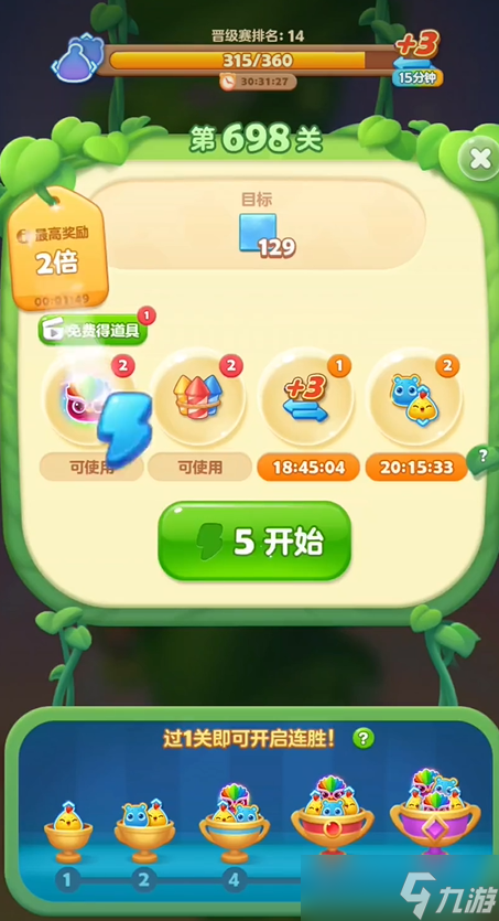 开心消消乐698怎么过