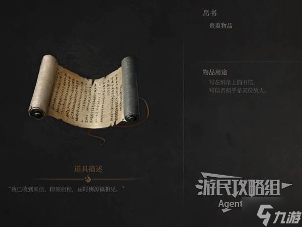 《明末淵虛之羽》玄陽(yáng)子支線任務(wù)攻略 玄陽(yáng)子支線怎么做