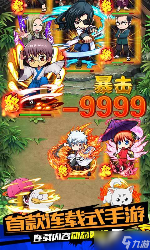 《口袋银魂 新手易忽略的问题大盘点》