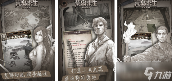 流行的小岛求生游戏哪里下载2025受欢迎的小岛求生手游下载合集