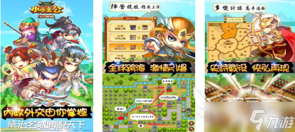 小时候玩的三国志游戏叫什么 经典的三国志游戏有哪些2025