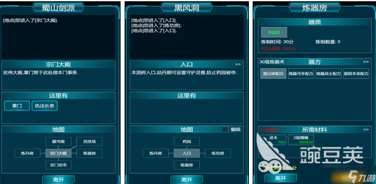 一款文字修仙的游戏叫什么 免费的修仙游戏下载2025
