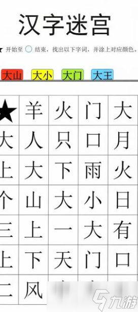 3一6歲兒童學漢字游戲下載 好玩的漢字游戲推薦2025