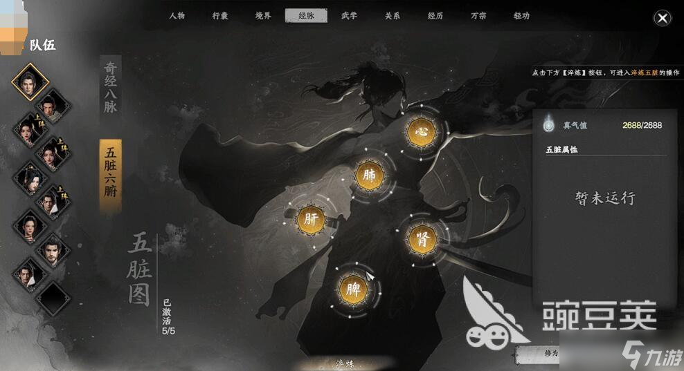 下一站江湖2经脉书怎么用 下一站江湖2手游经脉书玩法攻略