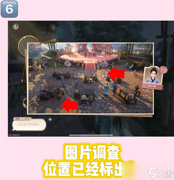 无限暖暖1.8版本主线支线攻略合集