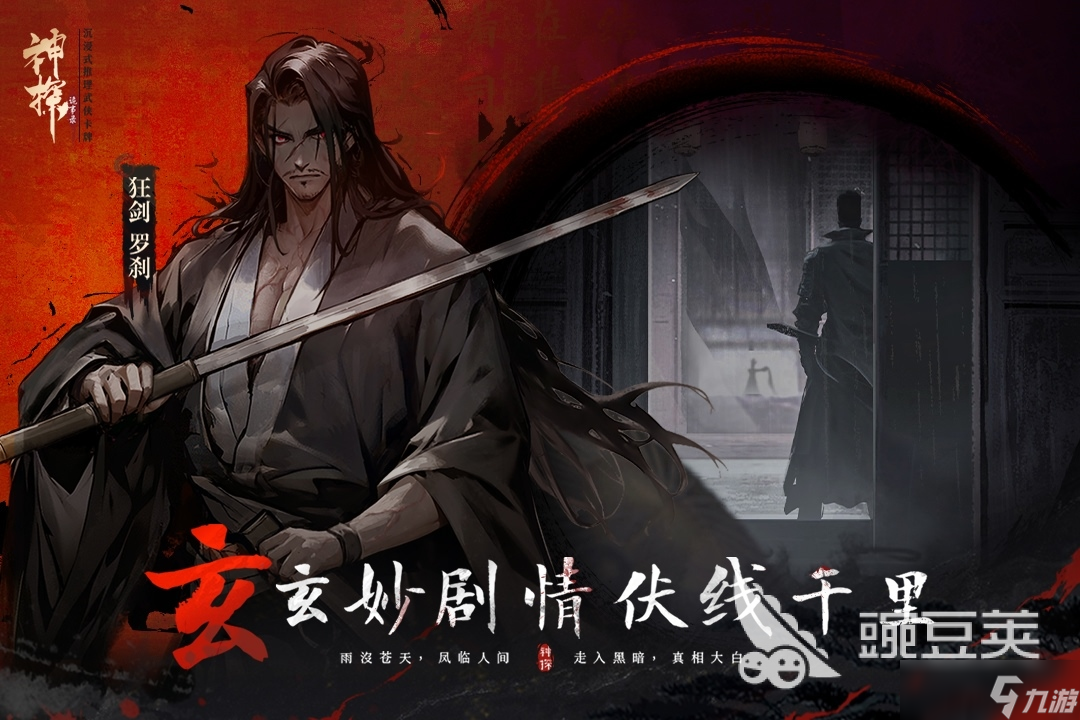 2025最好玩的卡牌游戏有哪些 超人气卡牌游戏推荐