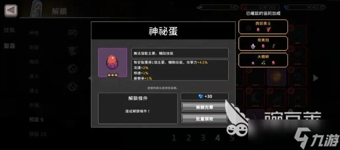 疾风骑士巫女怎么玩 疾风骑士巫女玩法一览