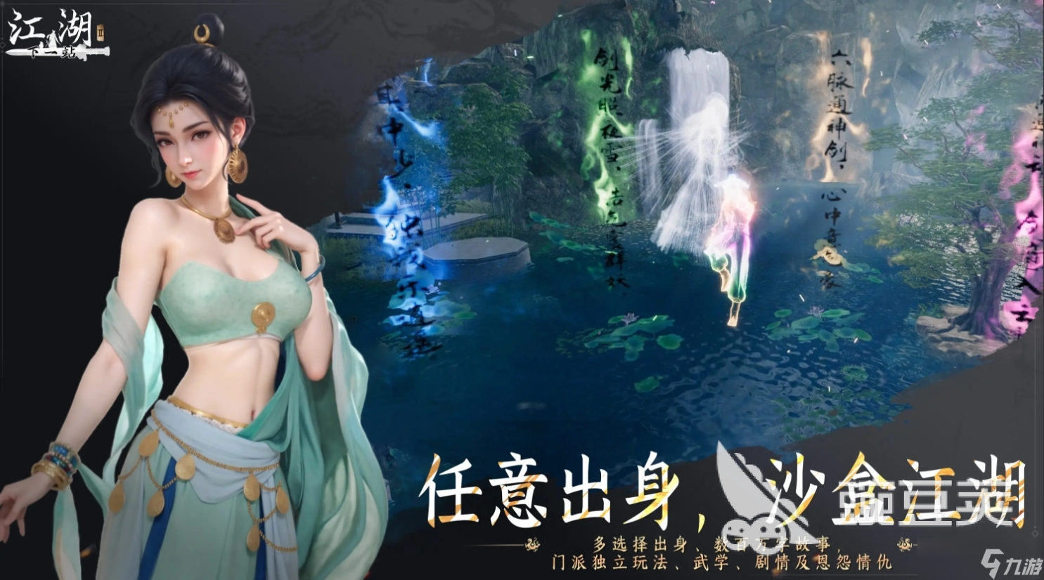 下一站江湖2新手攻略分享 下一站江湖2手游新手开局指南