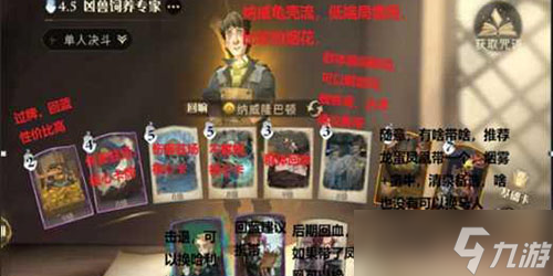 哈利波特魔法觉醒龟壳流卡组怎么搭配