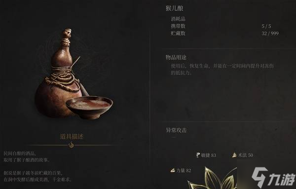 《明末渊虚之羽》各负面BUFF解除方法 负面BUFF怎么应对