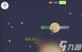 球球大作战团战双排战术心得 攻守配合与技能循环的详细解析