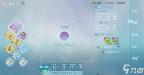 诛仙2装备提升指南