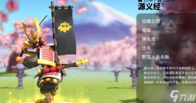 万国觉醒源义经玩法