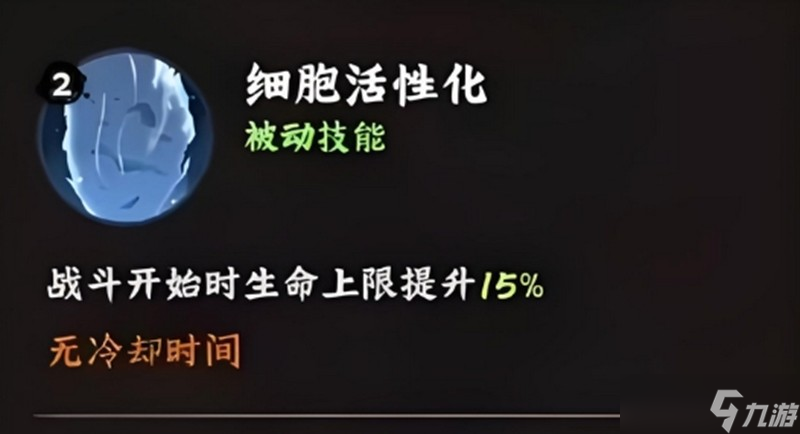 火影忍者木叶高手药师兜怎么样 药师兜技能效果详细解析