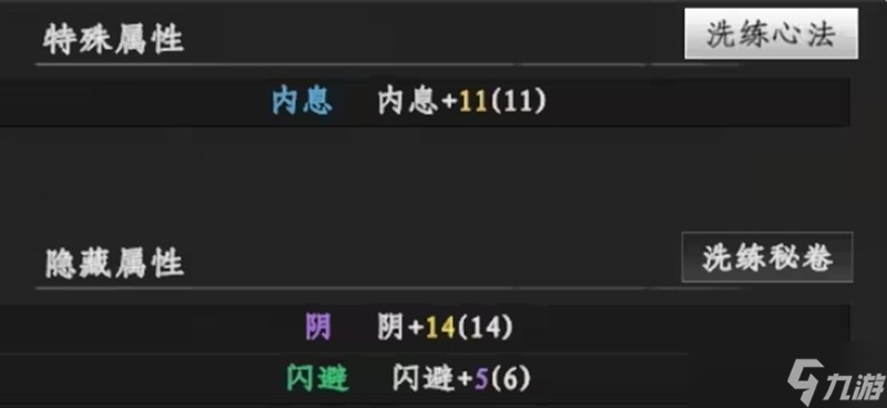 下一站江湖2怎么加点好 属性点分配详细攻略