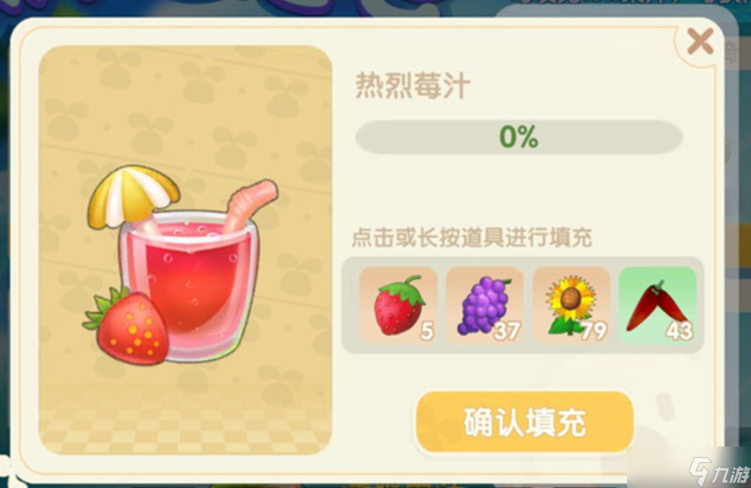 摩尔庄园热烈莓汁怎么做