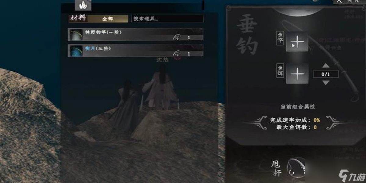 下一站江湖2江海图志枰栌如何完成