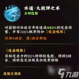 火影忍者木叶高手干柿鬼鲛怎么样 火影忍者木叶高手干柿鬼鲛角色一览