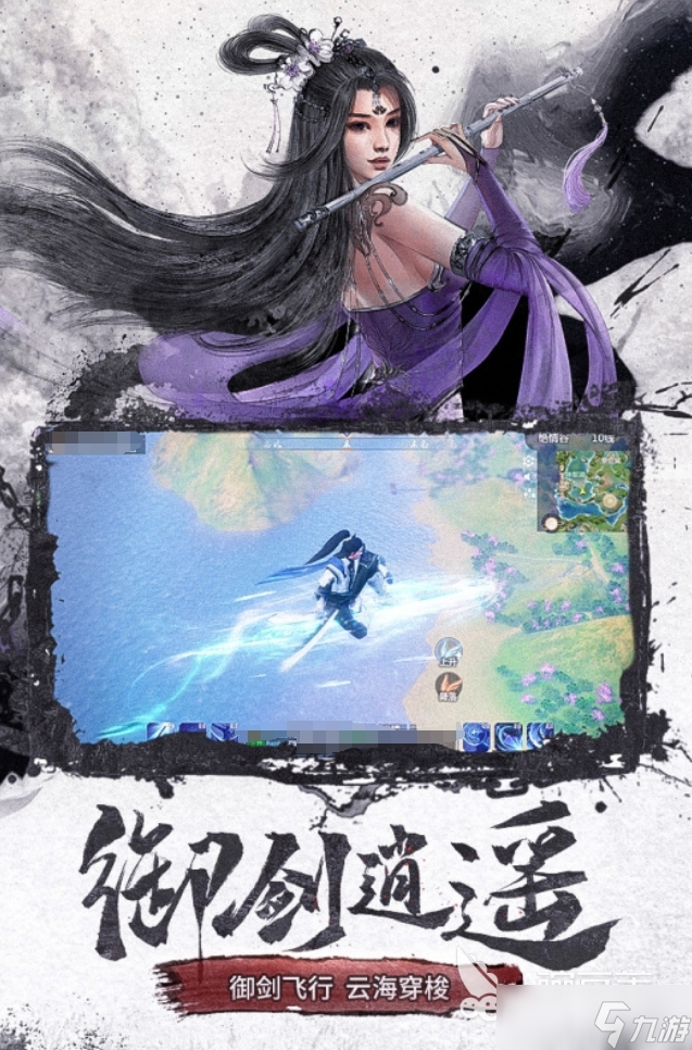 趣味性高的仙侠情缘手游下载 2025有趣的仙侠情缘手游是什么