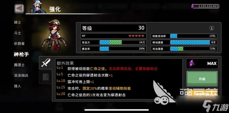疾风骑士流派推荐一览 疾风骑士手游流派怎么选
