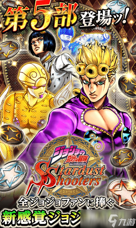 jojo对战手机游戏哪些值得玩2025 必玩的jojo对战手机游戏分享