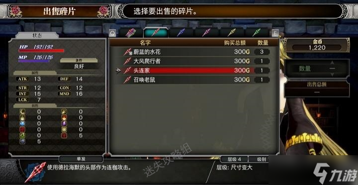 暗影火炬城從Metroidvania類游戲發(fā)展看《暗影火炬城》