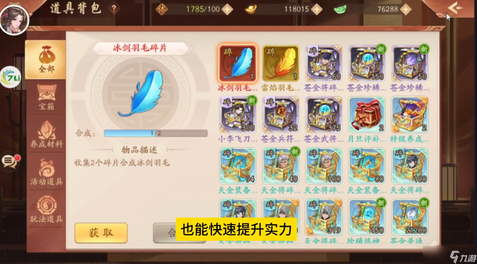 少年三国志二神武阁怎么重置