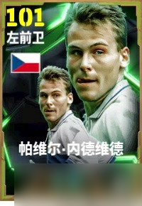 捷克“小熊”永不言弃，“圣马尔科”绿茵起舞