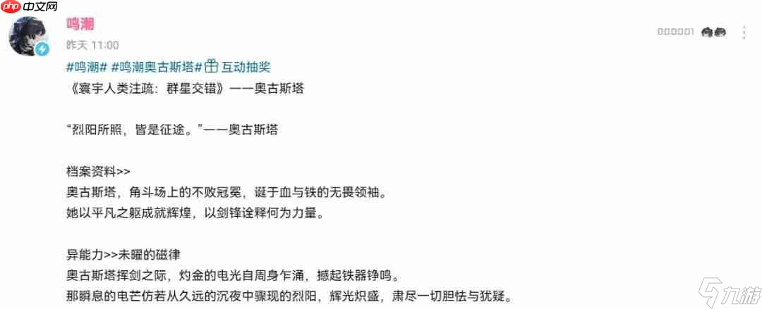《鸣潮》2.6版本新角色登场 玉足大雷应有尽有