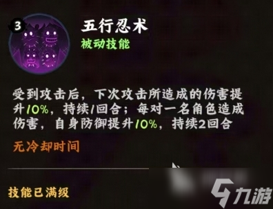 火影忍者木叶高手角都怎么样 火影忍者木叶高手角都角色介绍