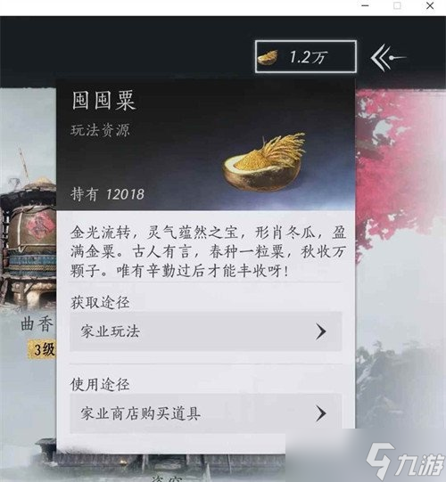 燕云十六声家业繁荣度等级怎么快速提高