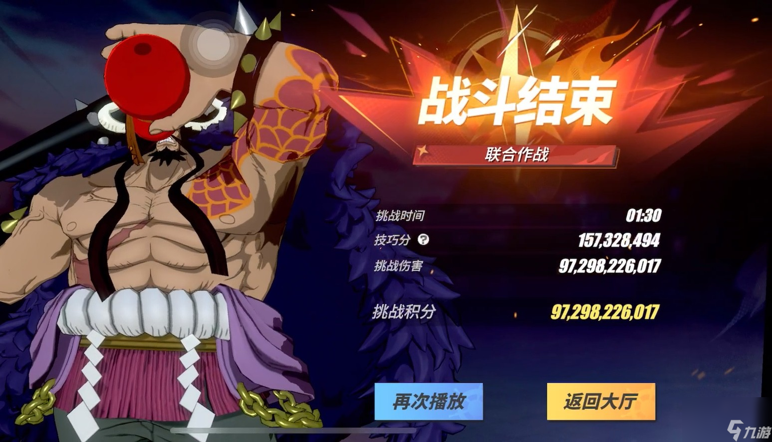 航海王热血航线凯多如何快速上手
