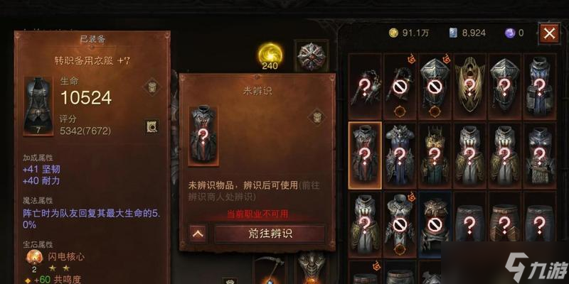 暗黑不朽装备获取攻略（如何获得强力的暗黑不朽装备）