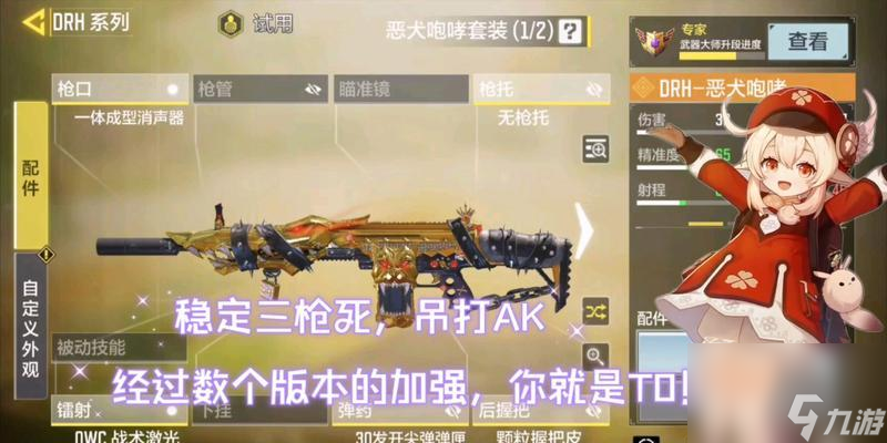 使命召唤手游DRH，全方位解析（DRH优缺点分析）