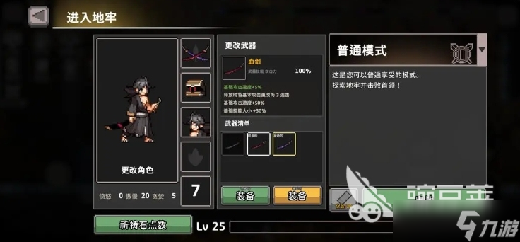 疾风骑士浪人怎么玩 疾风骑士手游浪人玩法介绍