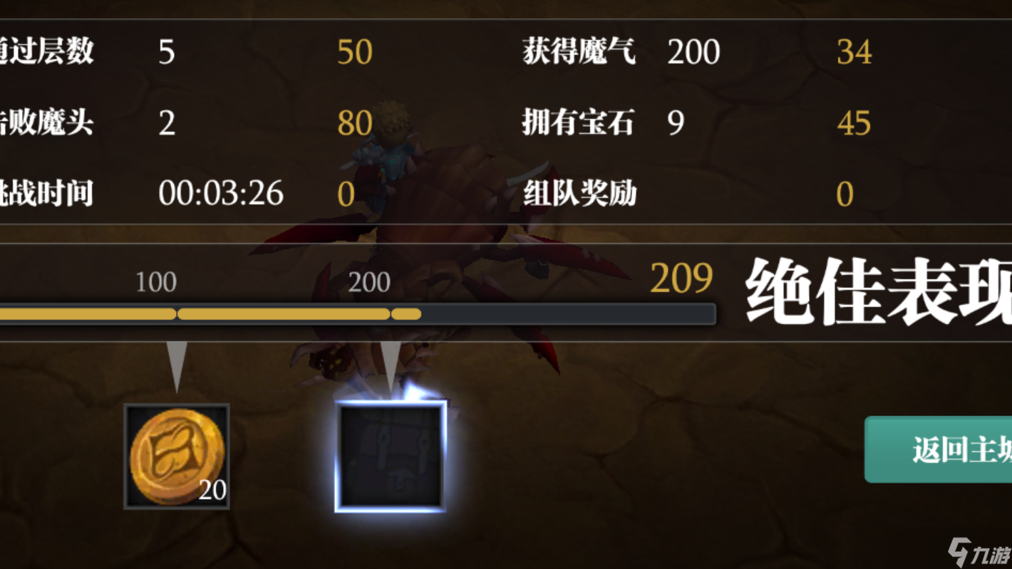魔渊之刃终于不用天天肝了