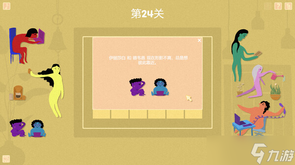 《Cosy Company Puzzle》7月25日全球同步发售 登陆Steam平台