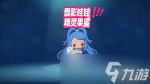 洛克王国世界大耳帽兜果实的位置在哪