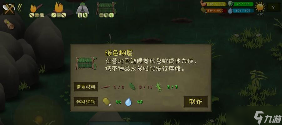 探索荒野（成为陷阱专家）