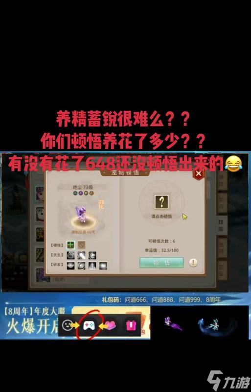 问道匠心技能快速升级方法是什么？需要哪些材料？