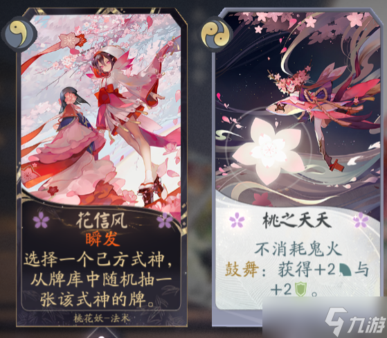阴阳师：百闻牌【狸猫会】改动后的两套阿离卡组分享