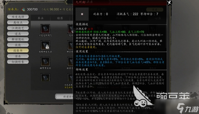 逸劍風(fēng)云決九州訣怎么拿 逸劍風(fēng)云決手機(jī)版九州訣介紹