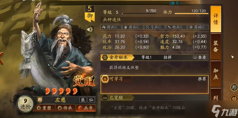 三国志战略版张角队怎么玩