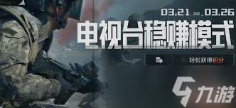 暗区突围无限小要塞怎么稳赚